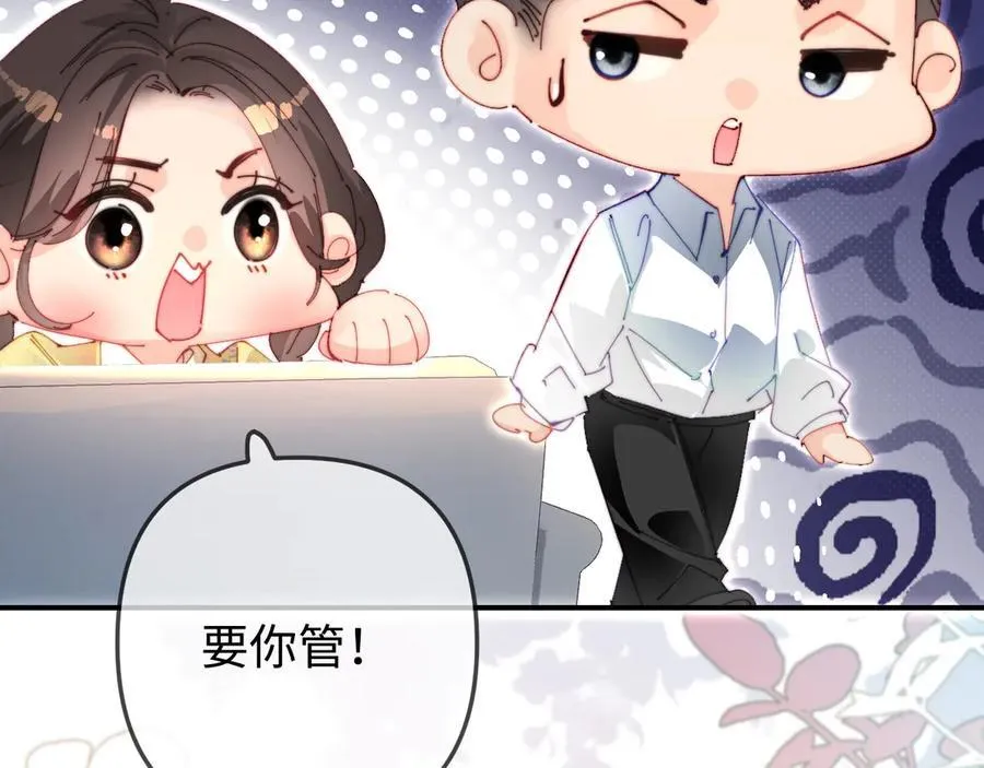第89话 公开处刑？86