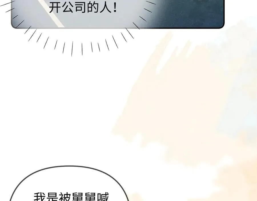 第89话 公开处刑？41