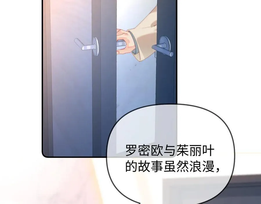 第95话 共同面对78