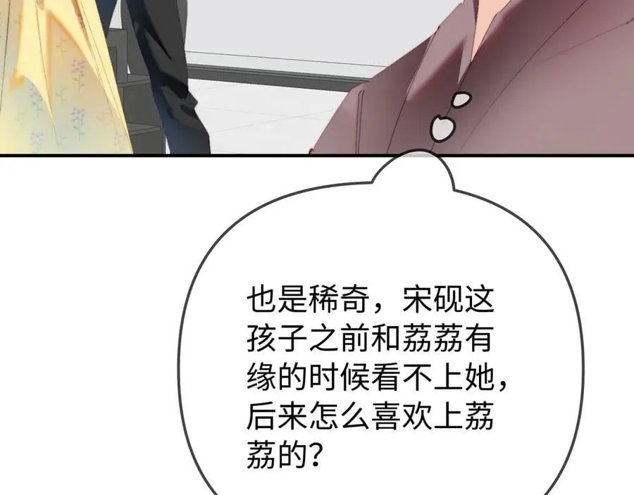 第90话 过去的事77
