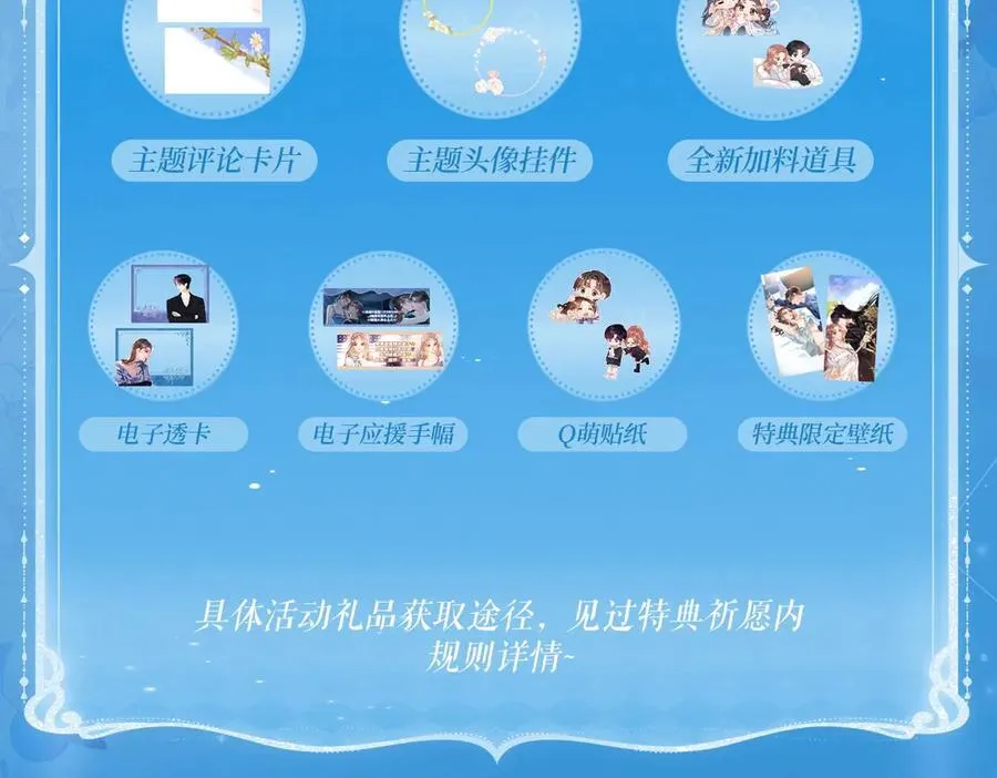 特典祈愿·盐粒夫妇×获胜CP 杀青开宴 今晚吃糖15