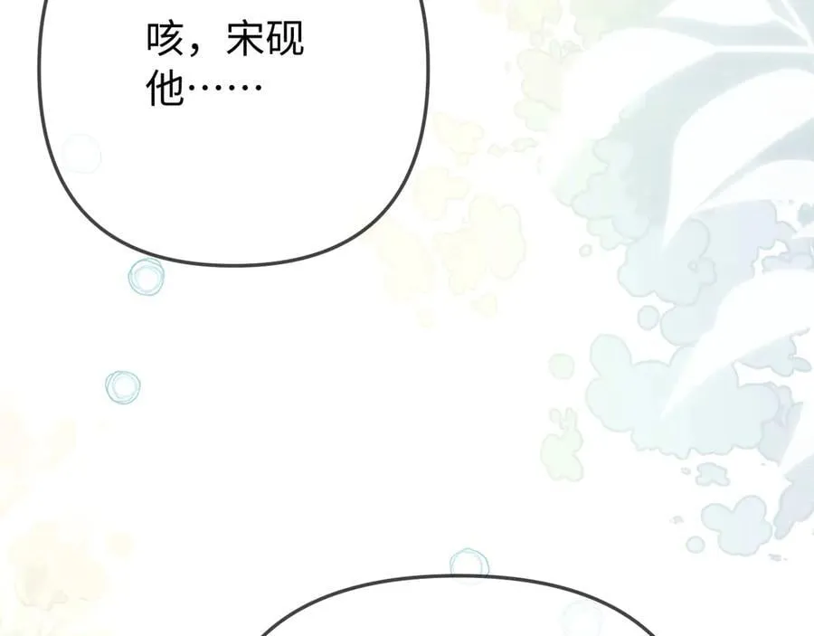 第96话 夫妻跨年38