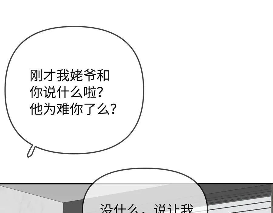 第90话 过去的事75
