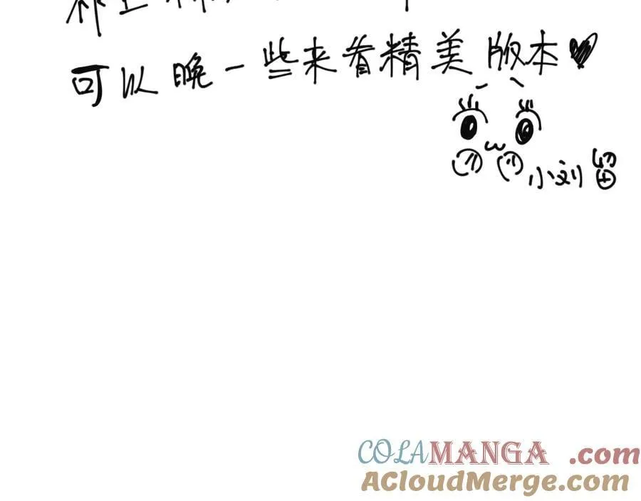 第99话 你是我的骄傲12