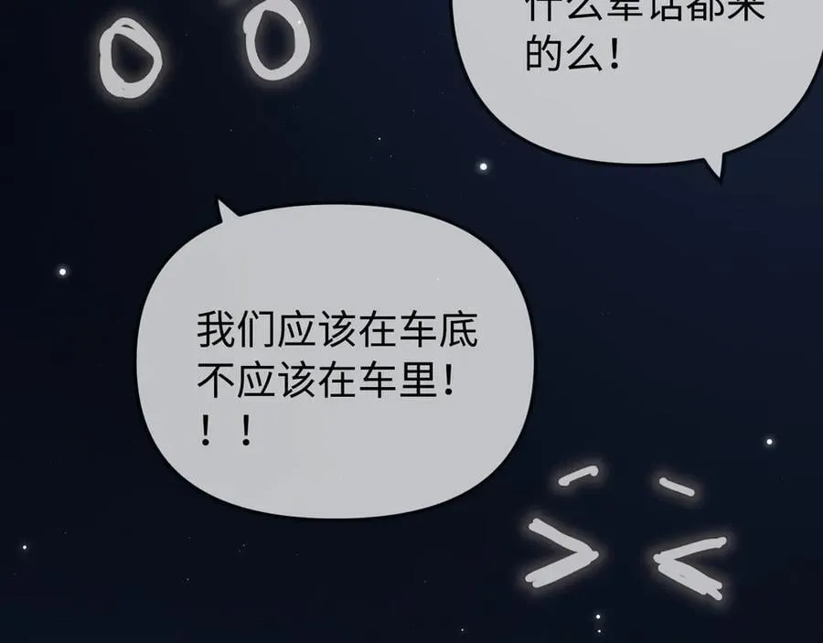 第88话 拆礼物？83