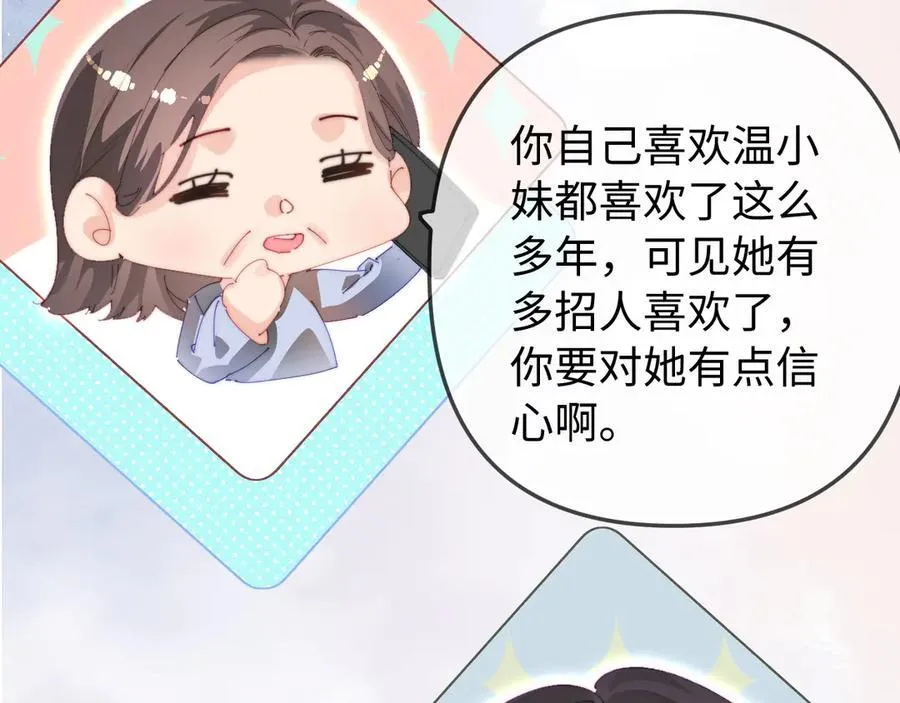 第91话 吃宵夜58