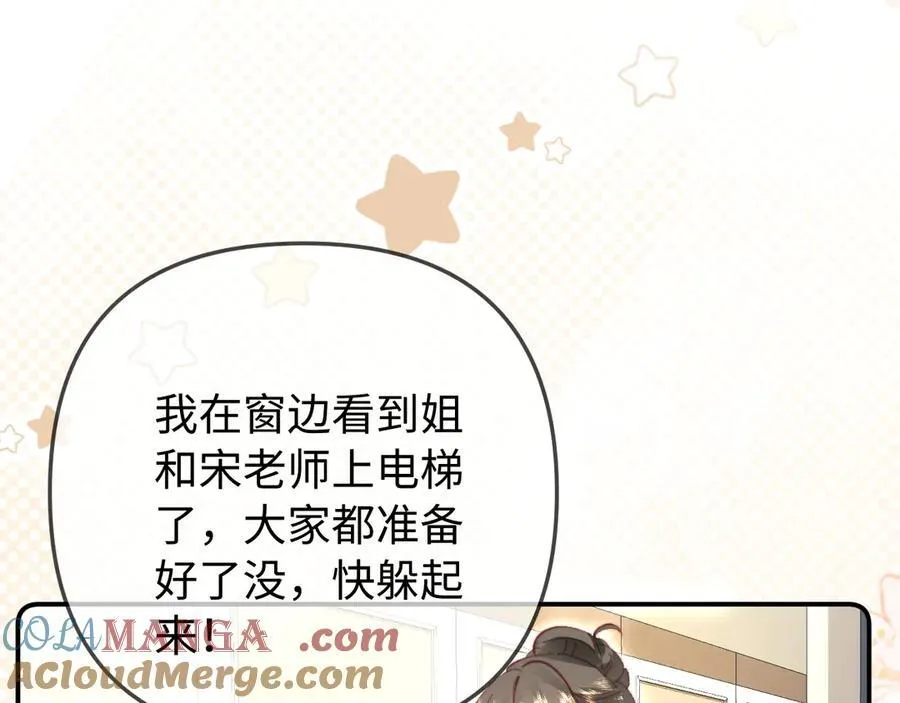 第88话 拆礼物？48