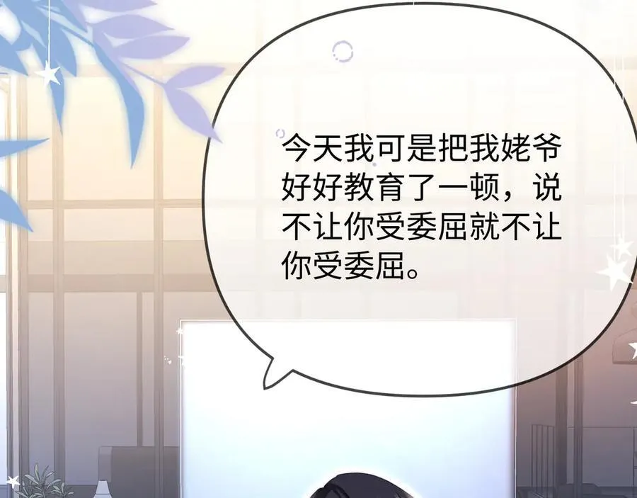 第96话 夫妻跨年82
