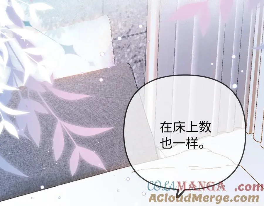 第96话 夫妻跨年104