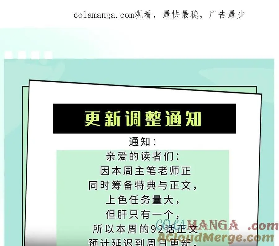 通知 更新调整0