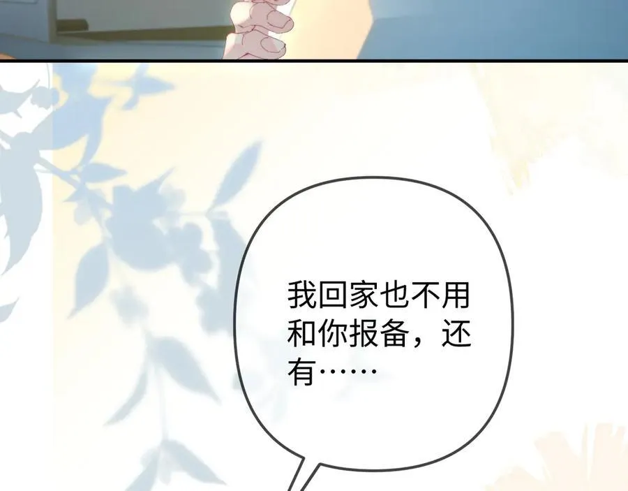 第89话 公开处刑？43
