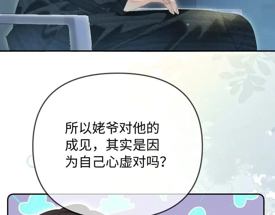 第96话 夫妻跨年49