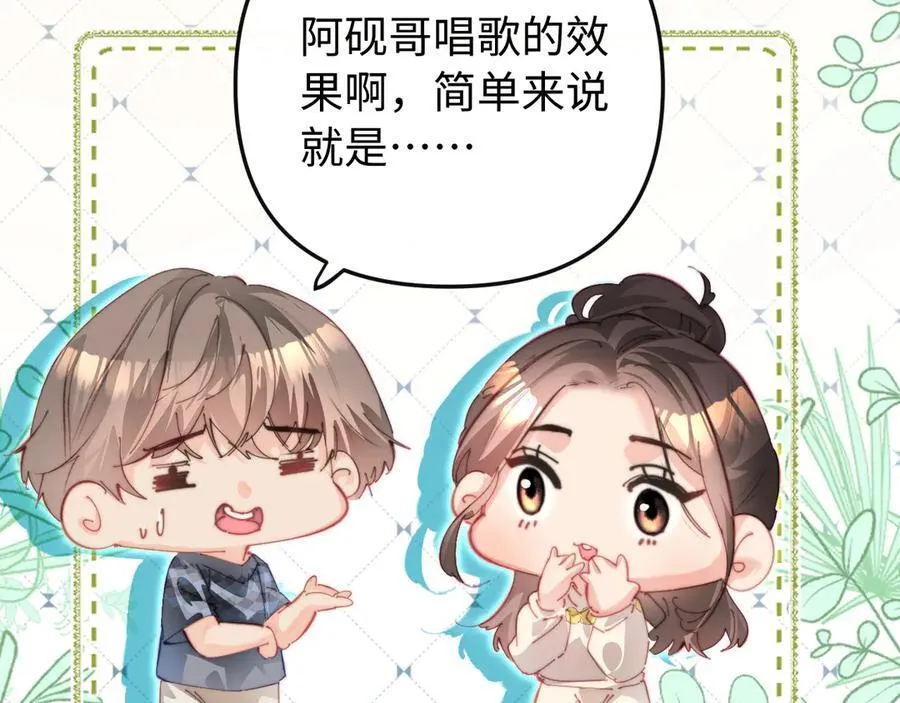 第102话 宋老师热唱4