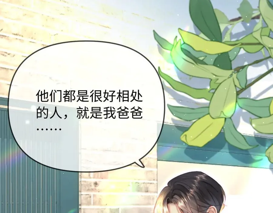 第94话 见父母26