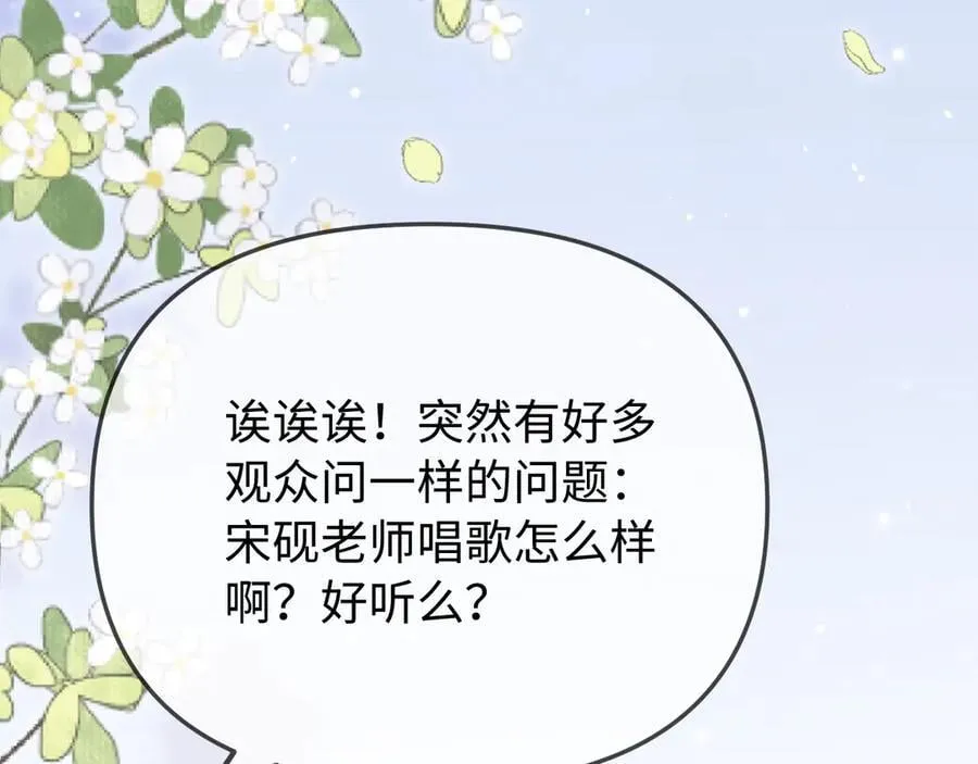 第103话 一定要唱吗？52