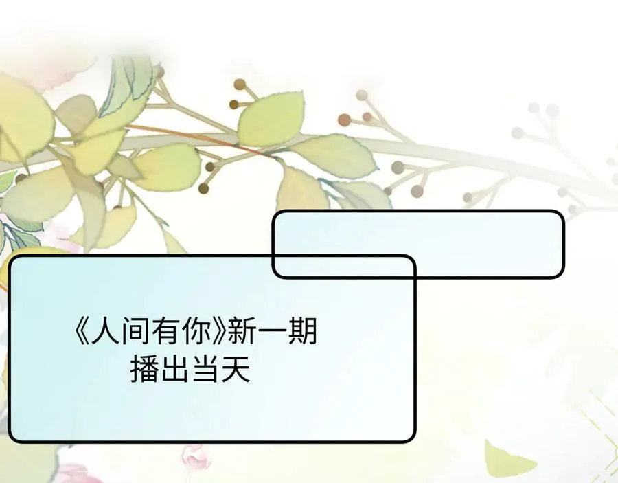 第89话 公开处刑？35