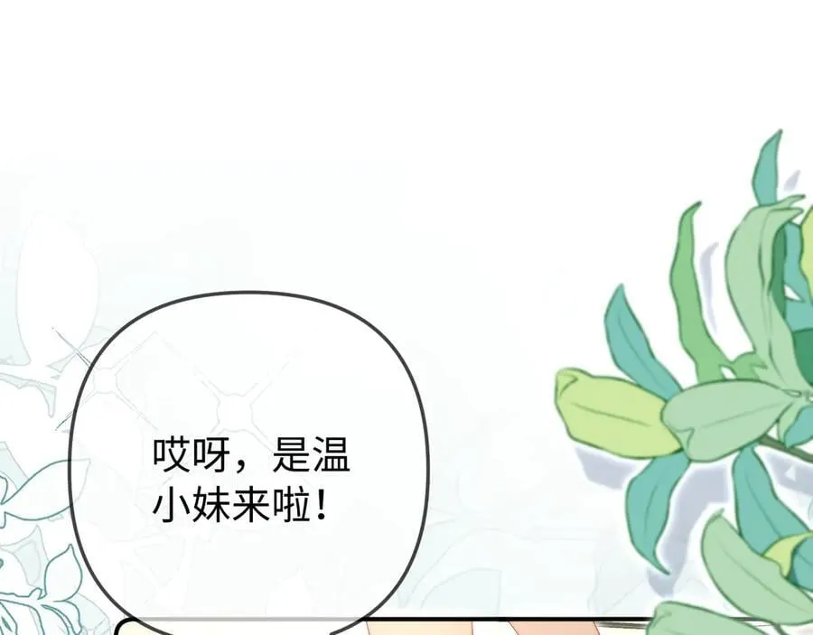 第94话 见父母38