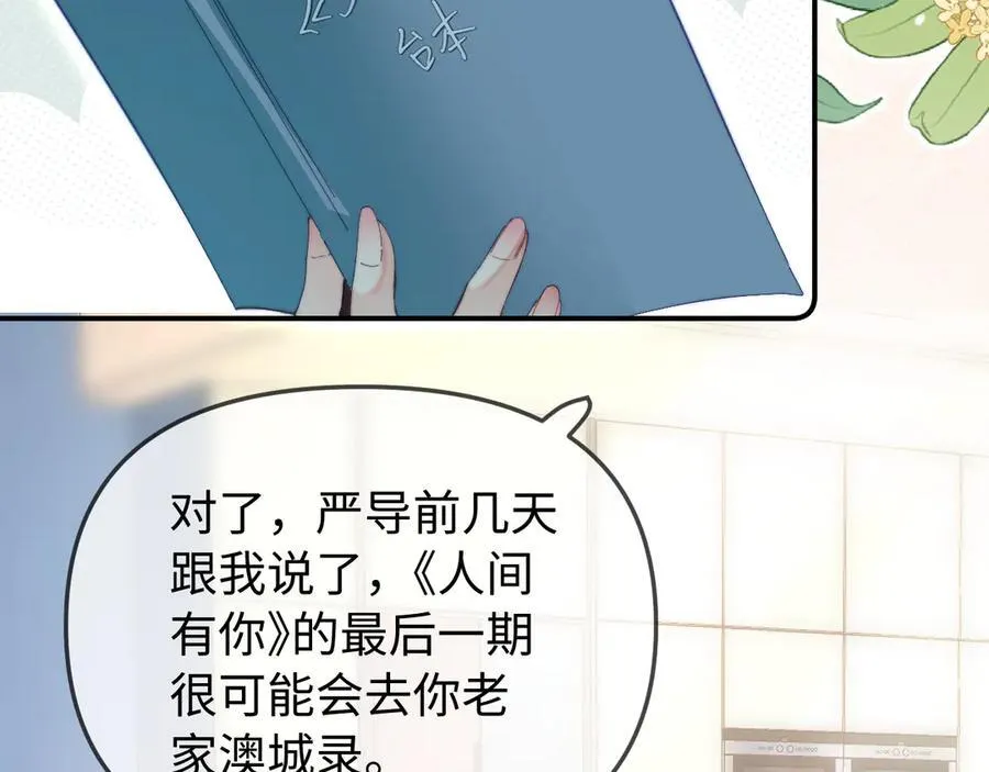 第91话 吃宵夜13