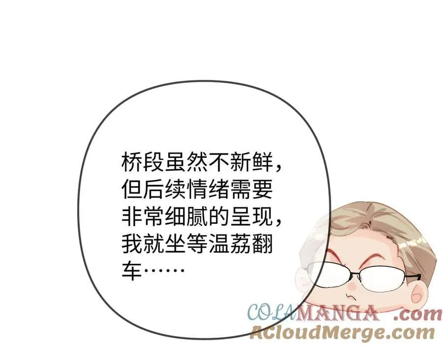 第99话 你是我的骄傲45