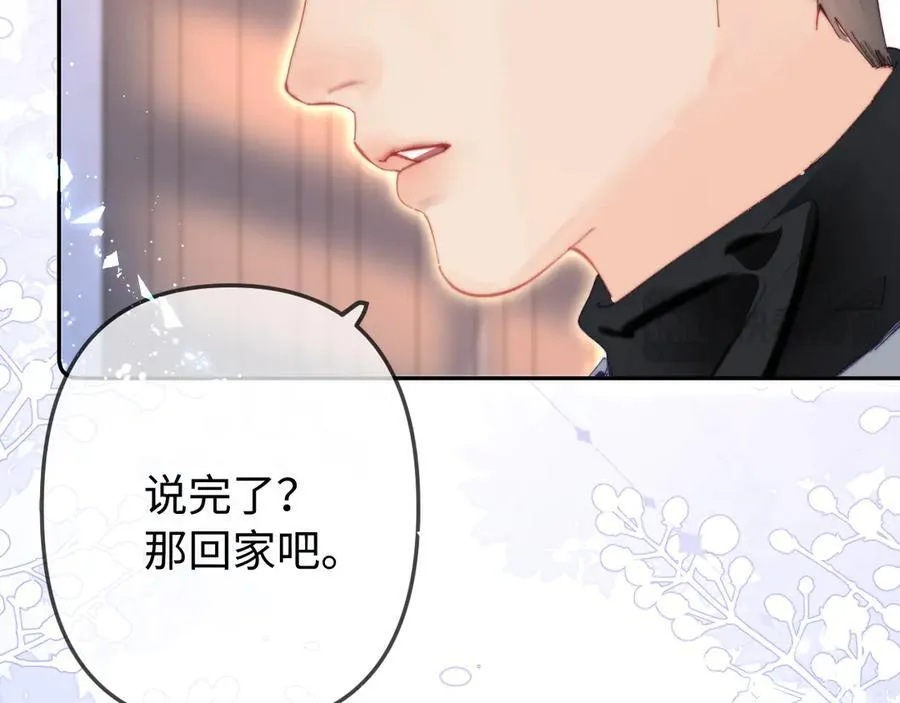 第96话 夫妻跨年29