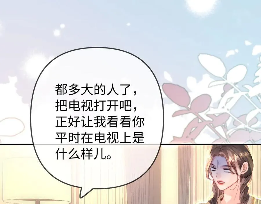 第89话 公开处刑？74