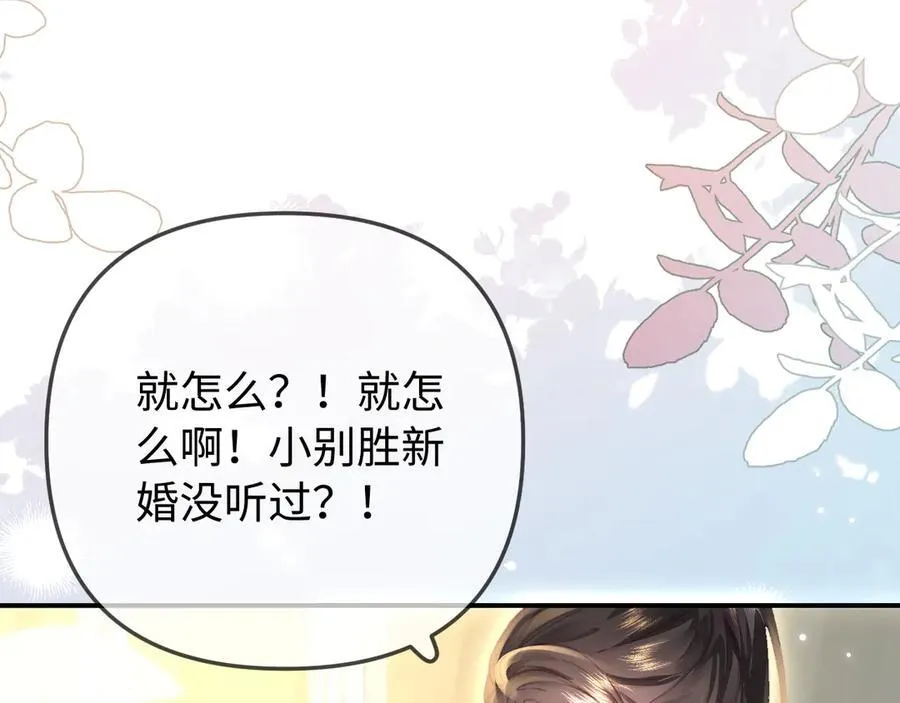 第89话 公开处刑？27