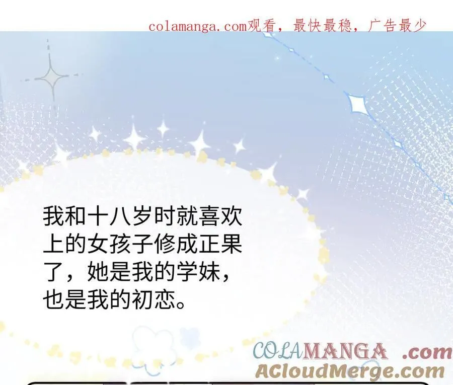 第99话 你是我的骄傲0