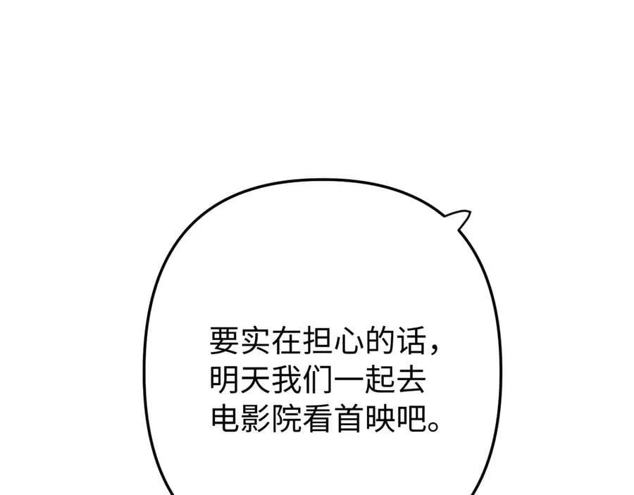 第99话 你是我的骄傲34