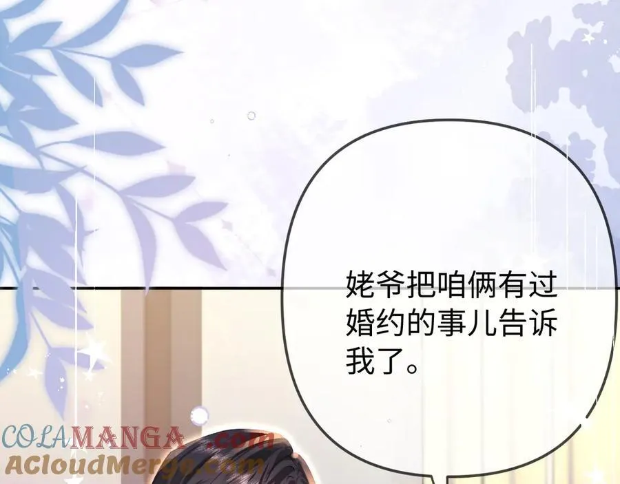 第96话 夫妻跨年84