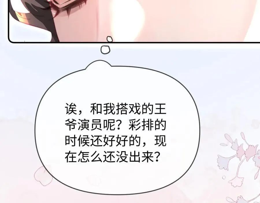 第87话 生日快乐81