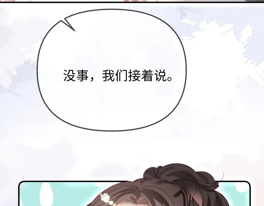 第91话 吃宵夜79