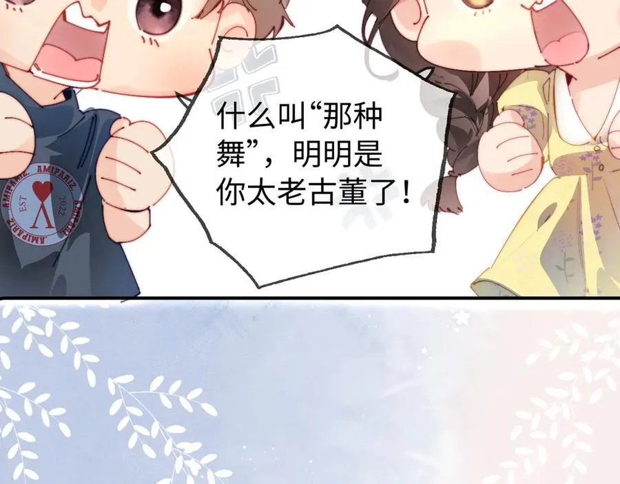 第89话 公开处刑？59