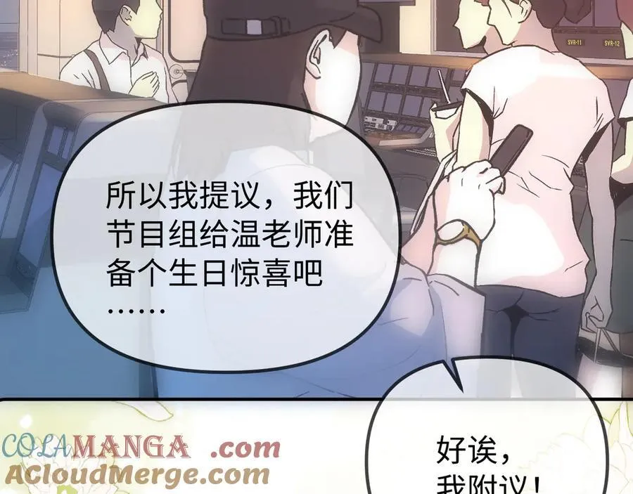 第88话 拆礼物？12