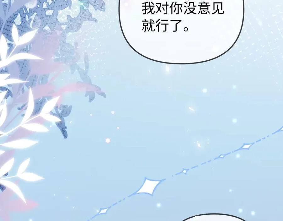 第89话 公开处刑？101