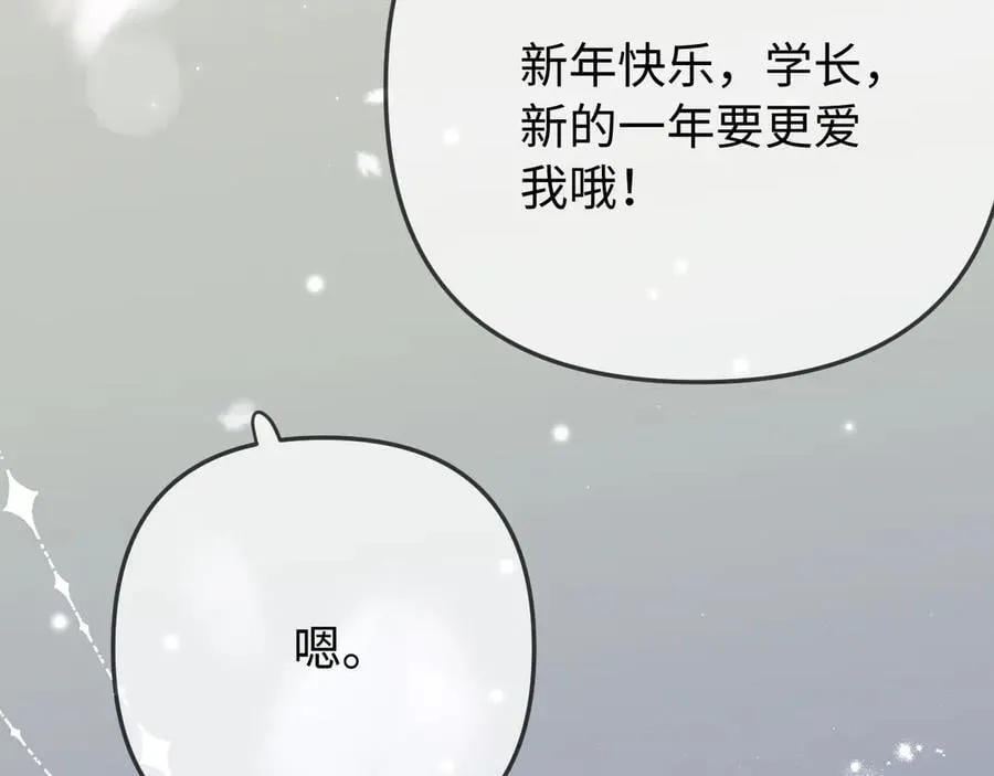 第97话 双向奔赴5