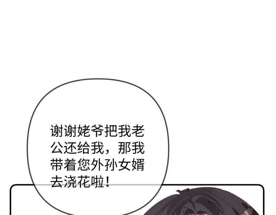 第90话 过去的事73