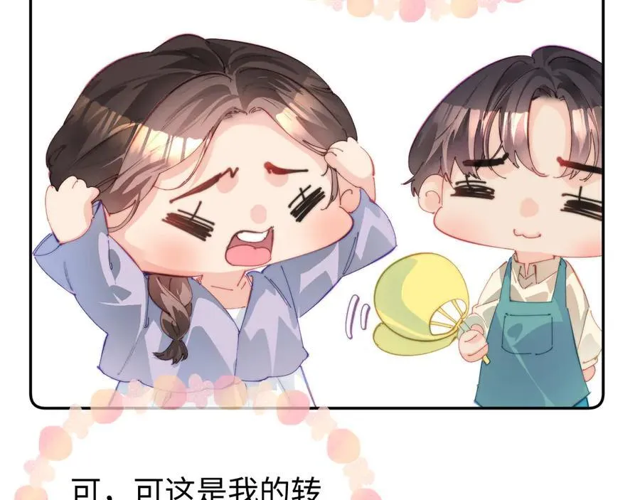 第100话 我会陪你44