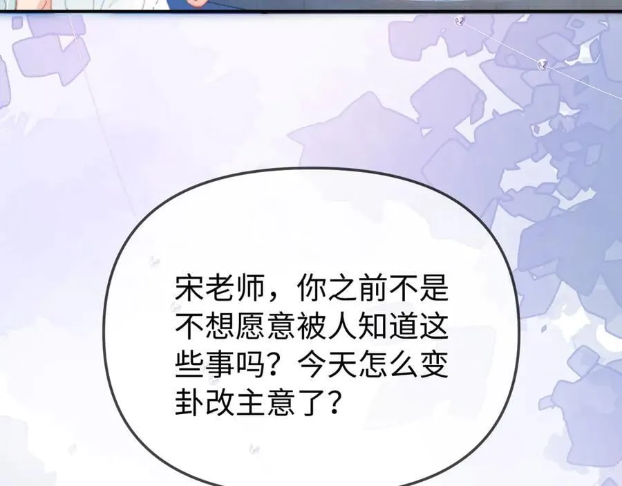 第93话 大家知道了也没关系78