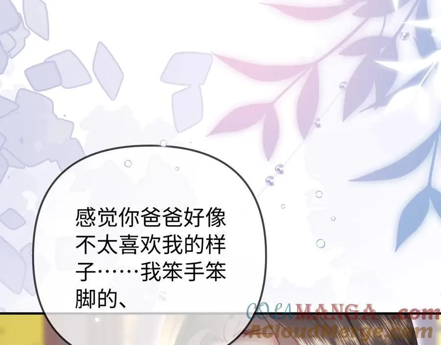 第94话 见父母84