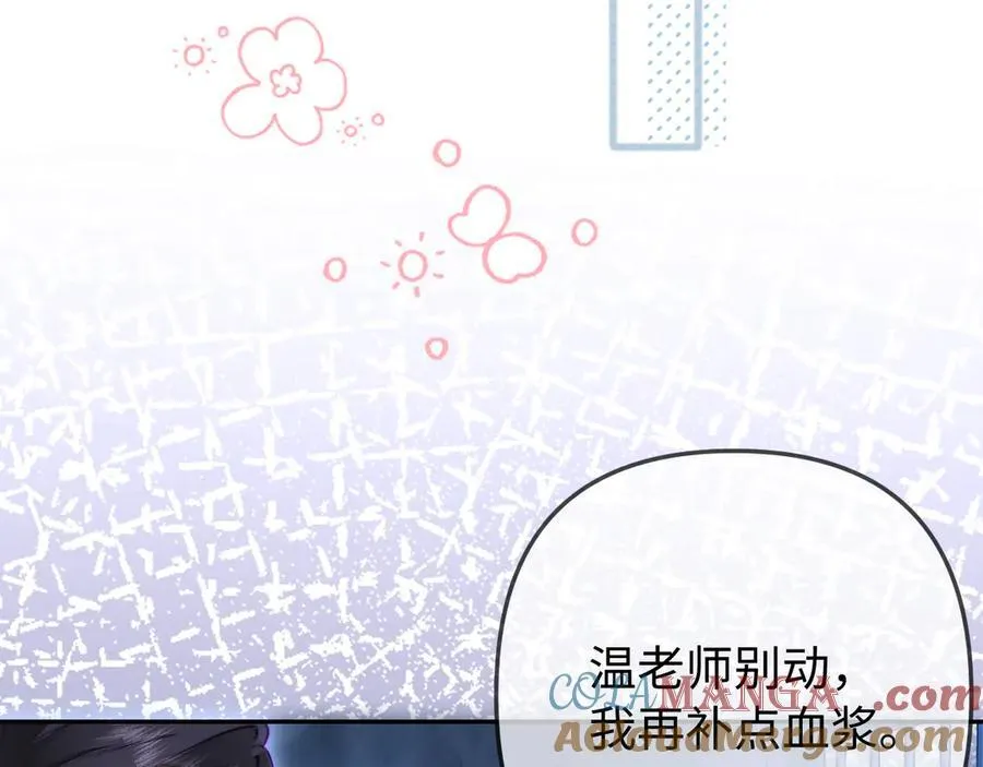 第97话 双向奔赴52