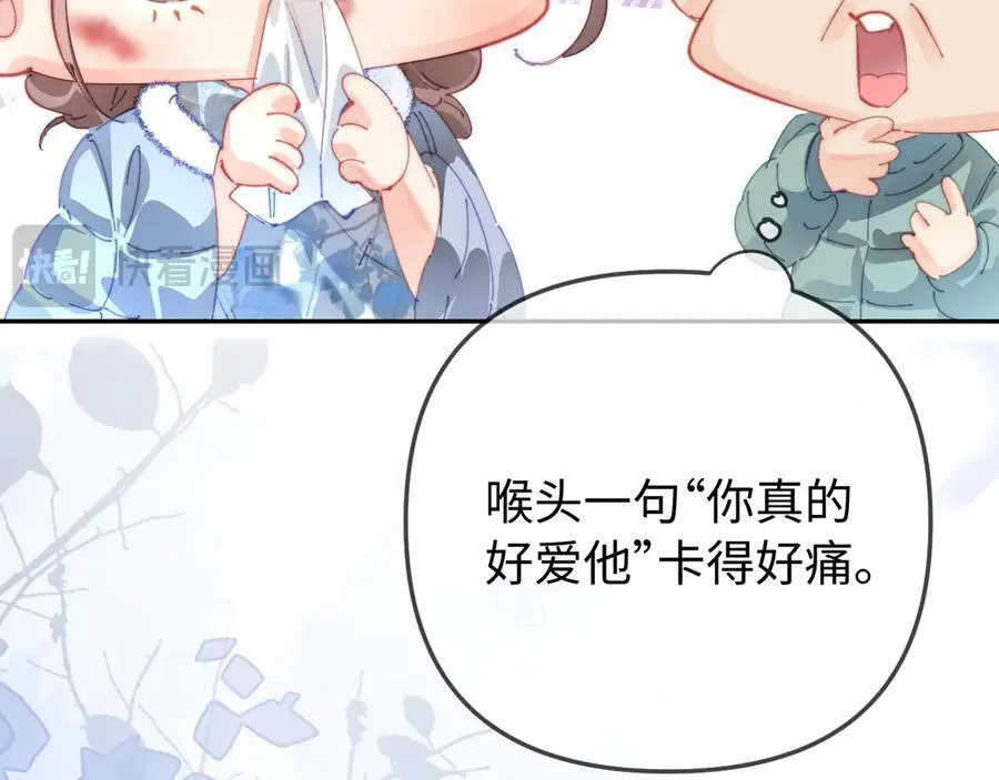 第97话 双向奔赴49