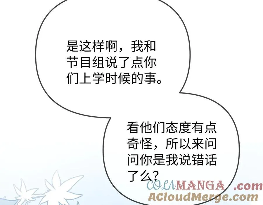 第93话 大家知道了也没关系44