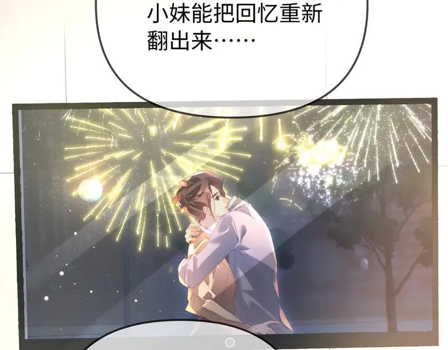 第93话 大家知道了也没关系90