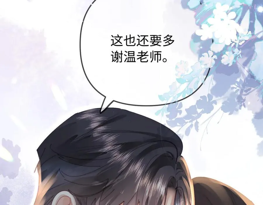第94话 见父母3