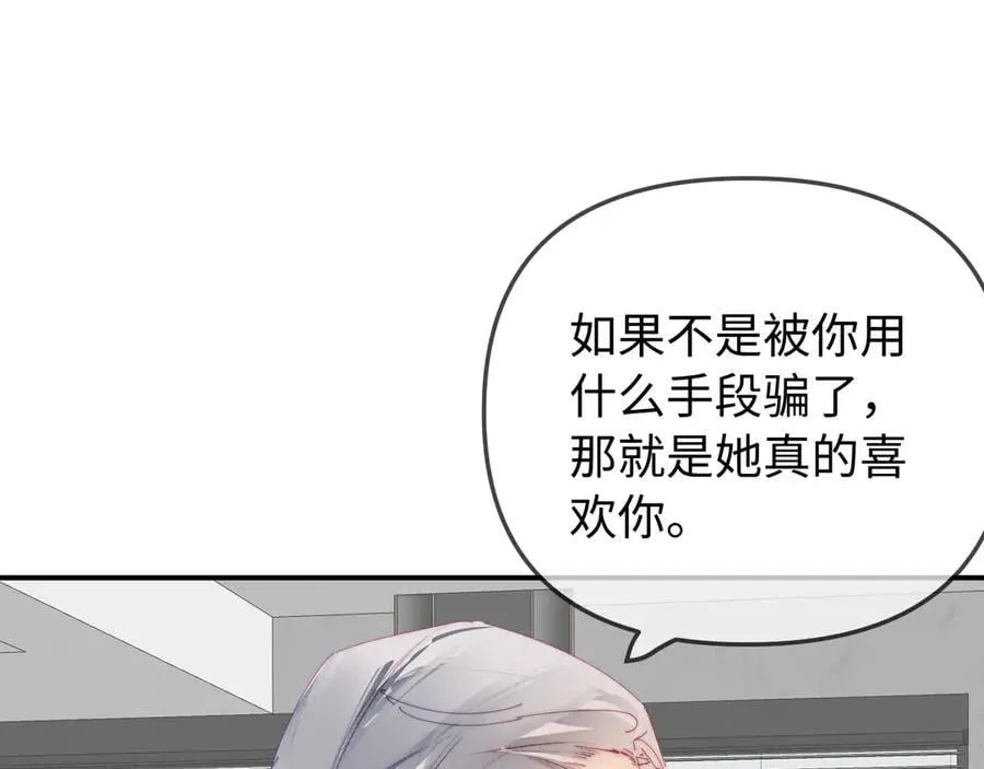 第90话 过去的事63