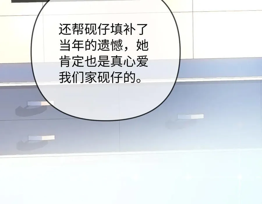 第93话 大家知道了也没关系91