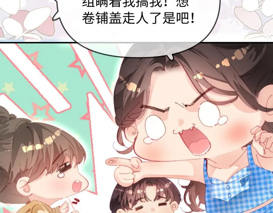 第89话 公开处刑？25