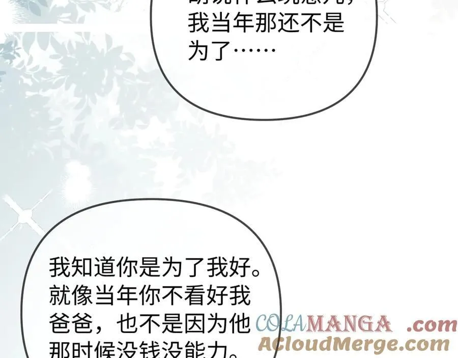第96话 夫妻跨年60