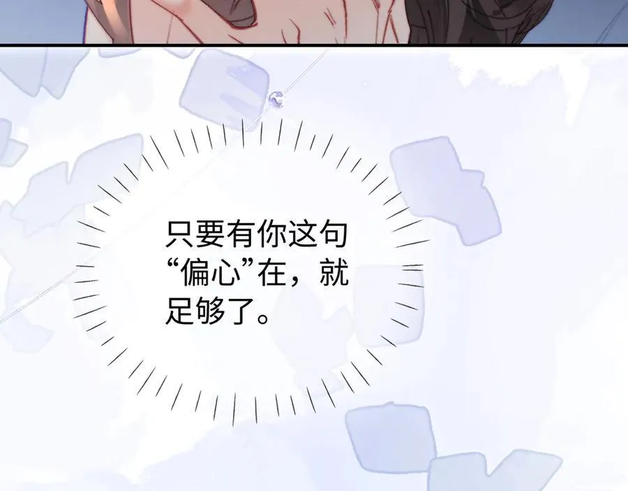 第92话 温荔的承诺46
