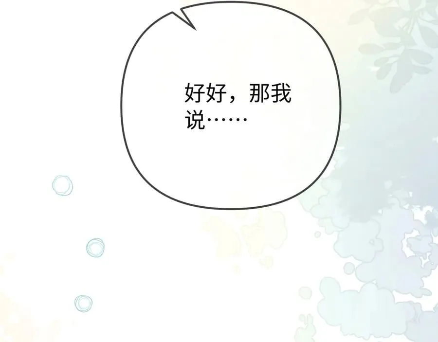 第96话 夫妻跨年45